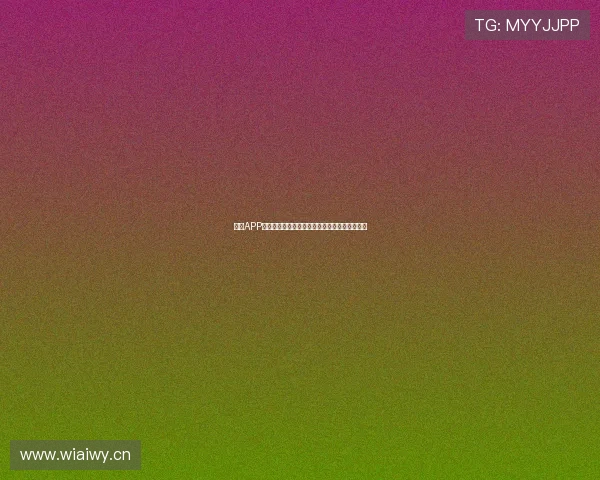 收米APP官方下载指南安卓苹果双平台安全稳定安装教程